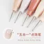 Bút chấm móng tay|Dụng Cụ Làm Móng Tay Chấm Bi Bút Đặc Biệt Sơn Móng Tay Keo Chấm Phác Thảo Đa Đầu Chấm Bút Khoan Làm Móng Tay