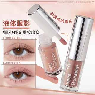 Ming Xizhi Body Eyeshadow Fine Flash Độ bão hòa thấp Màu đất Matte Pearlescent Phấn mắt đơn sắc Phấn mắt 26.1.5