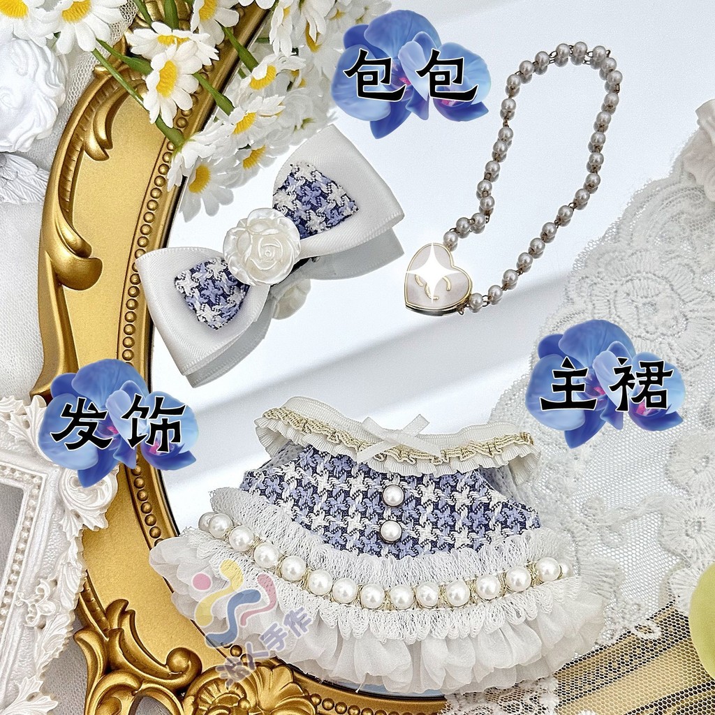 10CCm Quần Áo Cho Bé 10CCm Thường Cơ Thể Cotton Búp Bê Quần Áo Labubububububudu Nhỏ Hương Thơm Váy Phù Hợp Với 4.3