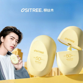OSITREE Kem Chống Nắng Dưỡng Ẩm Làm Dịu Sáng Phục Hồi Da Nhạy Cảm