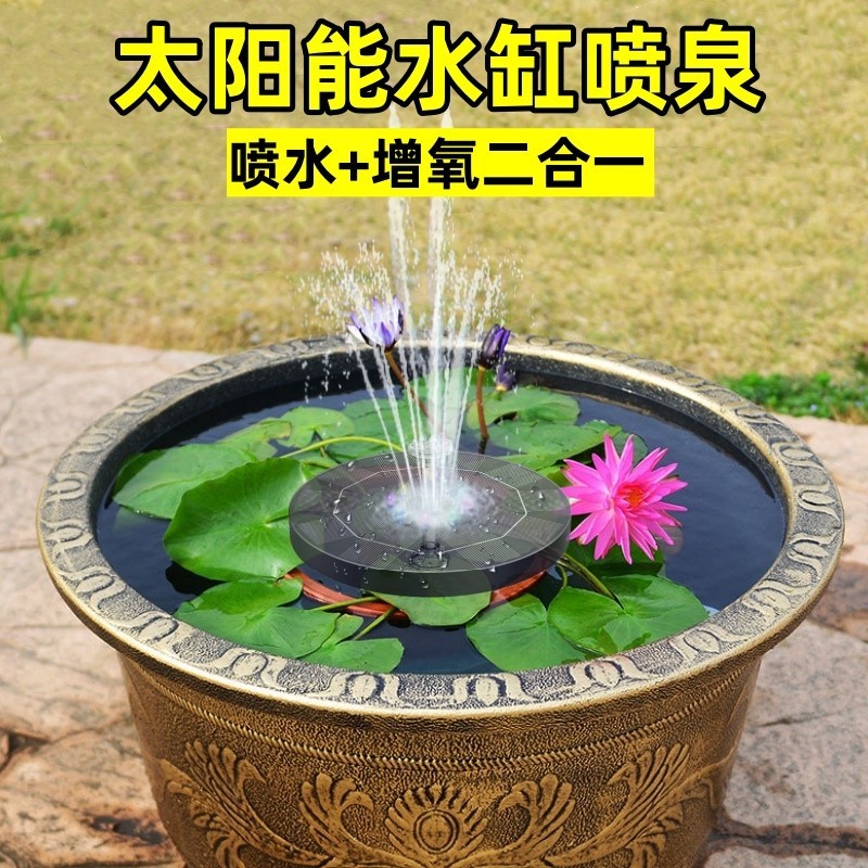 Máy bơm nước năng lượng mặt trời nhỏ ngoài trời cho ao cá, oxy hóa, lưu thông, tưới cảnh quan, đèn sân vườn, bình phun tự động 26.4.6 MXYT