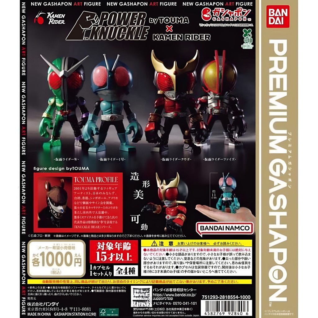 [BTF] Hàng có sẵn BANDAI Gashapon Kamen Rider POWER KNUKLE No. 1 W FAIZ 7SE2