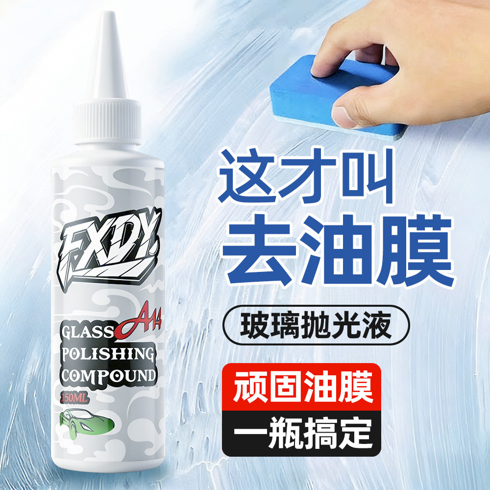 A a14 Đánh bóng kính ô tô Cerium Oxide Loại bỏ màng Loại bỏ Sửa chữa lớp phủ đặc biệt 26.4.8