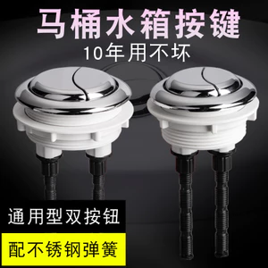 Tàu ngầm Bồn Cầu Phụ Kiện Nắp Bình Nước Nút Van Nút Tròn Nút Đôi Nhà Vệ Sinh Flusher Công Tắc Chính Hãng 3JLS