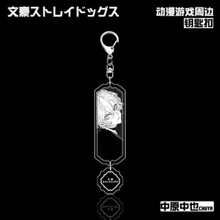 Bungo Đi Lạc Chó Dazai Osamu Nakahara Chuuya Anime Acrylic Mặt Dây Chuyền Móc Khóa Túi Trang Trí Mặt Dây Chuyền Đ