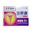 Bắc Kinh Concorde Palace Miếng dán thoải mái 8 miếng dán / hộp Sử dụng bên ngoài Vật lý trị liệu phụ trợ