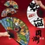Quạt Tùy Chỉnh Quạt Hanfu Influencer Quốc Gia Hợp Thời Trang Quạt Gấp Phong Cách Trung Hoa Phong Cách Cổ Đại Trẻ Em Ảnh Hiển Thị Quạt Giấy Cơm Hai Mặt 260419