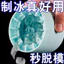 Pinch Khay Đá Cốc Xi Lanh Khay Đá Khuôn Làm Silicon Cấp Thực Phẩm