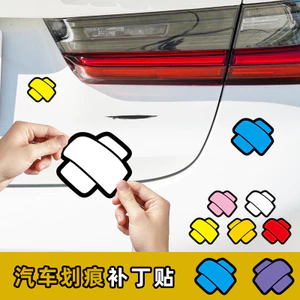 Miếng Dán Xe Hơi Sáng Tạo Độc Đáo Chặn Trang Trí Miếng Dán Xe Hơi Thân Cửa Phía Trước Phía Sau Dễ Thương Dây Đeo Miếng Dán