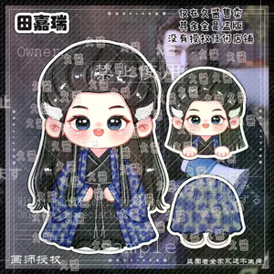 2026 Mới Nhất [] Tian Jiarui Vẽ Da Mặt Trăng Cân Qiji Jiling Đen Tím Trang Phục Phong Cách q Phiên Bản Đứng Thẻ Móc Khóa p Kẹp Sự Kiện