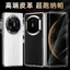 Dành cho Huawei Mate X3 / X5 / X6 / X7 / XT / XTs Đường ray dập nổi bằng da trơn trong suốt có nắp trước Vỏ điện thoại riêng tư HD