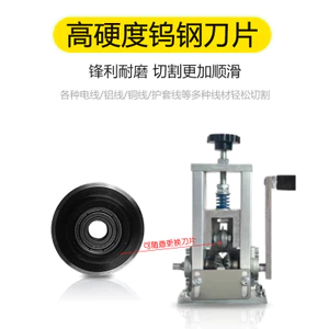 Phong Cách Mới Máy Tước Dây Lưỡi Dao Máy Lột Tay Dao Bánh Xe Dây Lột Sharp Peeling Machine Blade 10 * 30 * 6 OQPG