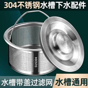 Bồn Rửa Thoát Cắm Bồn Rửa Nhà Bếp Lọc Lưới Rửa Chậu 34 Inox Rửa Bát Giỏ Rác Nâng Cấp VHX5
