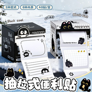 Kéo ra Sau-it Ghi Chú Hoạt Hình Dễ Thương Mèo Đen Giá Trị Cao Học Sinh Chìa Khóa Notepad Có Thể Viết Notepad-,,,!20260415