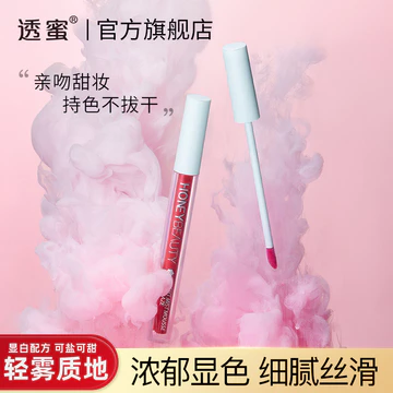 Trong Suốt Mật Ong Trong Suốt Lâu Không Dễ Phai Màu Mặt Trơn Trắng Có Thể Muối Ngọt Ánh Sáng Mờ Mousse Lip Glaze Son Môi Son Bóng