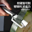 Dày Thép Không Gỉ Paring Dao Nhà Bếp Chuyên Dụng Khoai Tây Lột Dụng Cụ Tiện Dụng Hộ Gia Đình Đa Năng Máy bào Trái Cây Lột Dao HZEH