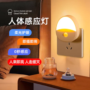 Cắm Vào Cơ Thể Con Người Cảm Biến Ánh Sáng Hộ Gia Đình Thông Minh Aisle Ánh Sáng Người Cao Tuổi Đêm Tự Động Sạc Đèn Ngủ BUM6