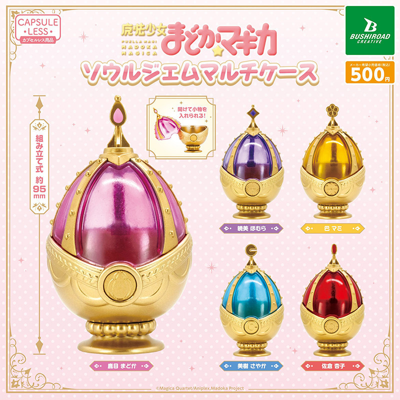 [BTF] Nhật Bản BUSHIROAD Cô gái ma thuật Madoka Soul Đá quý Hộp lưu trữ Viên nang Đồ chơi Shikame Đồ trang trí tròn GT7A