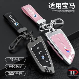 Vỏ chìa khóa ô tô hợp kim kẽm BMW Thích hợp cho 530 / X1 / x5 / 320li / x2 / x3