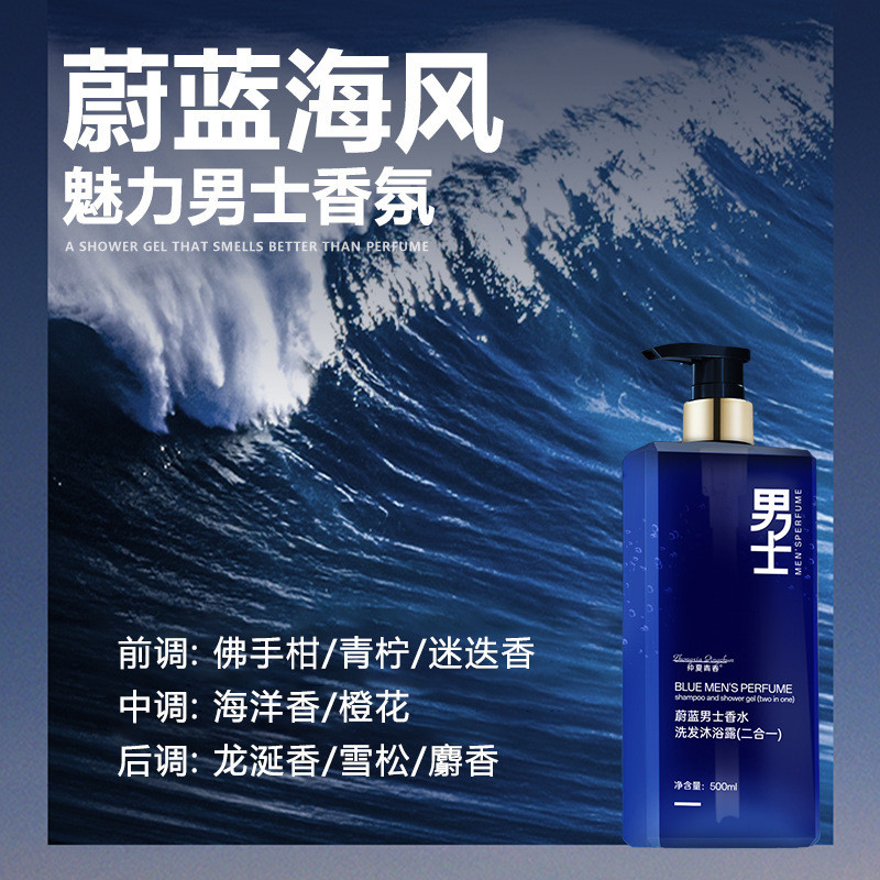 Midsummer Youth Azure Nước Hoa Nam Dầu Gội Hai Trong Một Sữa Rửa Toàn Thân Làm Sạch Sâu Làm Mới Kiểm Soát Dầu Dung Tích Lớn W