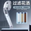 T Thái Lan Du Lịch Đa Năng Tắm Lọc Nước PP Cotton Lọc Phần Tử Áp Lực Vòi Tắm Ion Âm Tay SN8D