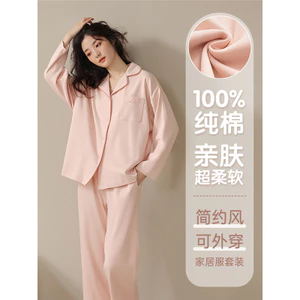 Bộ Đồ Ngủ Kháng Khuẩn 5A Nữ Xuân Thu Phong Cách 2025 Màu Trơn Cotton Nguyên Chất Xuân Thu Dài Tay Nữ Homewear Phù Hợp Với Lon