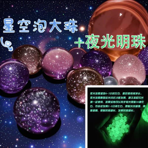 Dream Galaxy Ngâm Hạt Lớn Cho Bé Nhiều Màu Sắc Lấp Lánh Hạt Overlord Hạt Ngâm Hạt Lớn Thủy Canh Pha Lê Bùn Nước Cho Bé 26.4.14