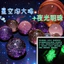 Dream Galaxy Ngâm Hạt Lớn Cho Bé Nhiều Màu Sắc Lấp Lánh Hạt Overlord Hạt Ngâm Hạt Lớn Thủy Canh Pha Lê Bùn Nước Cho Bé 26.4.14