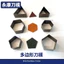 Lục Giác Ngũ Giác Giác Tam Giác Khuôn Dao Handmade Đa Giác Laser Khuôn Cắt Da Giấy Vải Lá Phim Báo Chí ML5A
