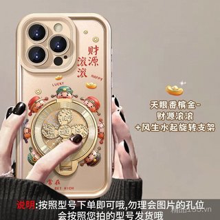 Thần Tài Giá Đỡ Xoay Thích Hợp Cho 17promax Ốp Điện Thoại iphone15 Silicone 16 Phong Cách Mới 14 Năm Ngựa
