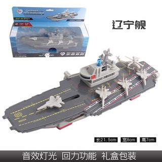 Mô hình tàu sân bay hợp kim Liêu Ninh tên lửa khu trục, tàu mô phỏng kim loại