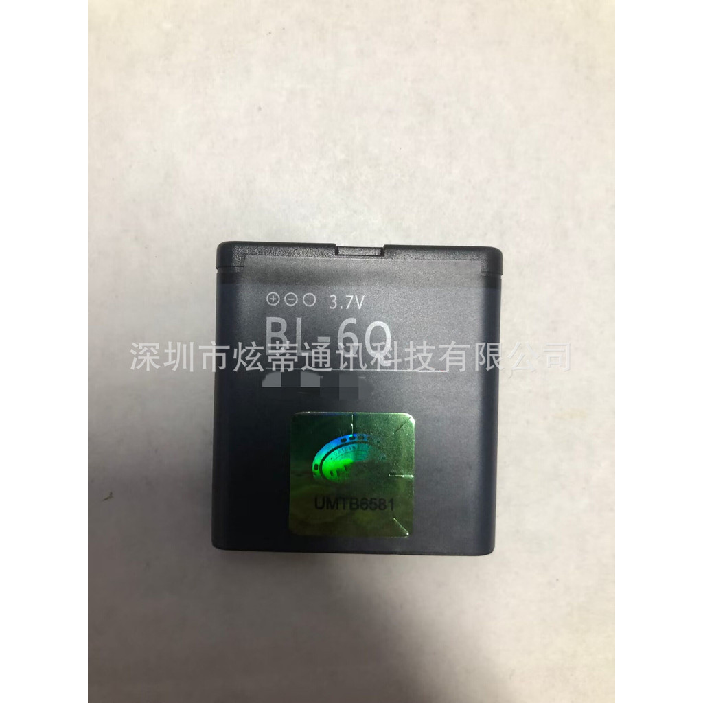 Pin mới hoàn toàn dành cho điện thoại di động Nokia BL-6Q, 6700C, 6700, 8500 và 6100S.