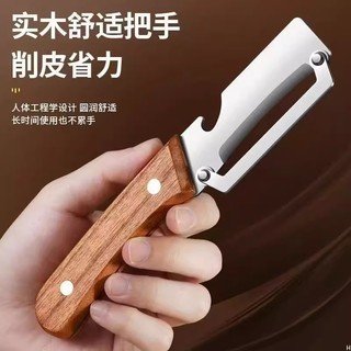 Tay Cầm Bằng Gỗ Đa Năng Paring Dao Mới Thép Không Gỉ Lột Sugarcan Lột Dao Sử Dụng Nhà Bếp Bí Ngô Rau Củ Quả Lột Dao IIF9
