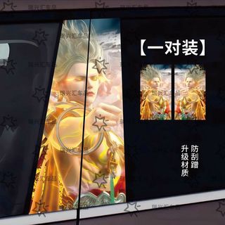 Xianni Xe Trung Tâm Cột Miếng Dán Sơn Vua Lin Miếng Dán Trang Trí Sửa Đổi Tùy Chỉnh Cột B Graffiti Hoạt Hình Sáng Tạo Miếng Dán 26 / 4 / 8