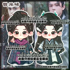 Bán Hàng Mới Zeng Shunxi Hàng Hóa Yue Cân Qiji Wu Shiguang Cheer Q Phiên Bản Đứng Thương Hiệu pp Kẹp Móc Khóa Trang Trí Quà Tặng Chất Lượng Cao
