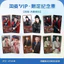 2026 Mới Nhất Bạch Đàn Bạch Đàn Linqiji Hỗ Trợ Ảnh Độ Nét Cao Taomai VIP Hai Mặt Laser Photocard Bộ Sưu Tập Giới Hạn Vé Kỷ Niệm Stub