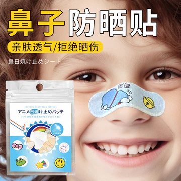 Miếng Dán Chống Nắng Mũi Mũi Kem Chống Nắng Dụng Cụ Tiện Dụng Mũi Mặt Kem Chống Nắng Miếng Dán Chống Tia UV Miếng Dán Kem Chống Nắng Mặt Miếng Dán