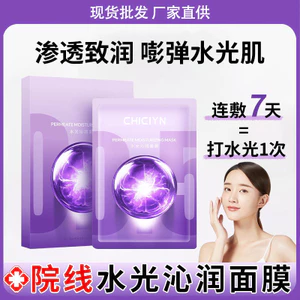 Mặt nạ dưỡng ẩm Art Hydrating Xingweixue Dưỡng ẩm Làm sáng tông màu da Cải thiện nếp nhăn Đường nhăn Sửa chữa Mặt nạ 4.13