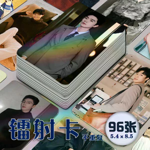 Bán Sản Phẩm Mới Liang Siwei Ngắn Kịch Diễn Viên Laser Photocards 96 Miếng Trọn Bộ Hàng Hóa Hàng Hóa Cao Cấp lomo Thẻ 10cm Bưu Thiếp Chất Lượng Cao