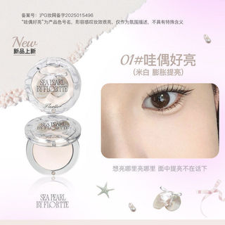 FLORTTE Glass Sea Series Monochrome High Gloss Powder Matte Stereoscopic Brightening Facial Expansion Color Multi-Funtional Highlighter Powder Trang điểm mặt