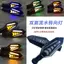 Xe Máy Xe Điện Sửa Đổi Phụ Kiện LED Chạy Nước Bật Tín Hiệu Bật Off-Road Xe Horizon Street Thể Thao Xe Ô Tô