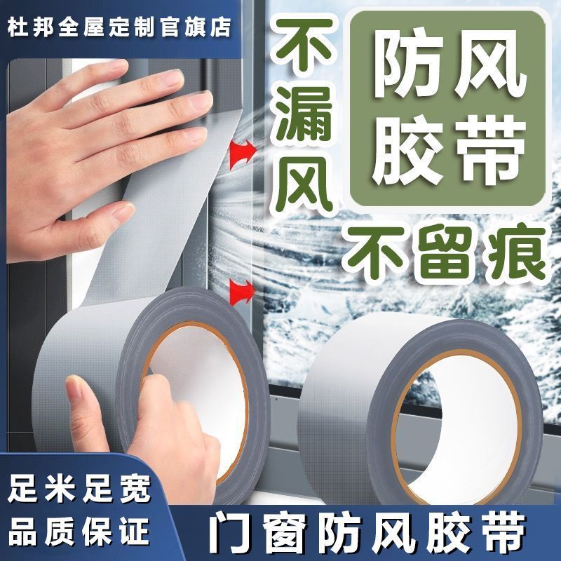 Băng chống gió cửa sổ Chống bụi Băng niêm phong ấm áp mùa đông Dải niêm phong chống thấm nước có độ nhớt cao