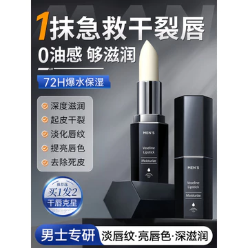Nam Nam Son Dưỡng Môi Dưỡng Ẩm Chống Khô Nứt Không Dưỡng Ẩm Dưỡng Ẩm Tẩy Tế Bào Chết Da Chết Phai Màu Môi Học Sinh Dầu Miệng Chuyên Dụng