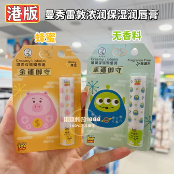 Phiên Bản Hồng Kông Giới Hạn Mentholatum Dưỡng Ẩm Chuyên Sâu Son Dưỡng Ẩm Sửa Chữa Dưỡng Ẩm Khô Nứt Ánh Sáng Môi Đường Không Màu