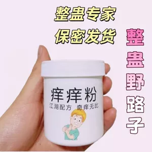 Tricky Must Have Tricky Expert Itchy Powder Spoof Master Fighting Wisdom Fighting Brave Fun Little Handy Tool 4.11