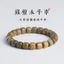 Vòng tay handmade từ gỗ đàn hương, thiết kế đơn giản phù hợp với phong cách Wenwan cho cả nam và nữ