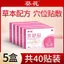 Nhãn dán Uterus dành cho nữ Nhãn dán Uterus chuyên dụng Chăm sóc sức khỏe phụ nữ chuyên dụng