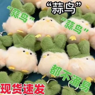 / Wn Văn Hóa Sáng Tạo Giọng Nói Tỏi Chim Búp Bê Mặt Dây Không Dễ Dàng Lưu Niệm Nhân Văn Hòa Bình Tỏi Chim Quà Tặng Nhỏ 4.15