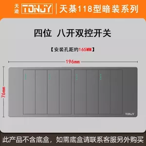 Tianji 118 Loại Công Tắc Ổ Cắm Che Khuyết Điểm Bốn Bit Xám Nhỏ 8 Tám Mở Điều Khiển Kép 8 Công Tắc Nguồn 5 Lỗ 26.3.26