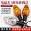 Xe ba bánh điện Đuôi sau lắp ráp Đa năng Bật tín hiệu phanh Đèn chạy 12V48V60V70V